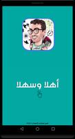 مقاطع أنس إكندر скриншот 3