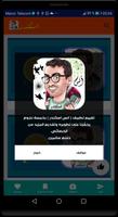 مقاطع أنس إكندر скриншот 2