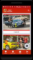 بنات المال screenshot 1
