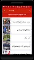 بنات المال screenshot 3