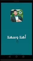 أغاني أوراس ستار постер