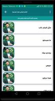 أغاني أوراس ستار screenshot 2