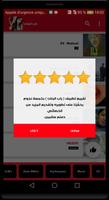 راب مغربي بنات تصوير الشاشة 2