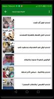 جميع مقاطع سعود تحديات ومقالب وتقليدات скриншот 3