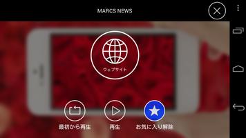 marcs スクリーンショット 2