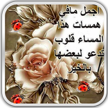 صور ورسائل صباح ومساء الخير
