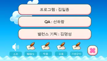 다함께 일어공부(히라가나) Screenshot 2