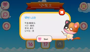다함께 일어공부(히라가나) Screenshot 4