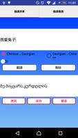 Chinese to Georgian Translator imagem de tela 1