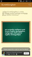 Tamil Kalanjiyam Ekran Görüntüsü 2