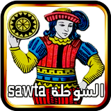 السوطة - sawta icône
