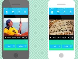 برنامه‌نما حالات واتساب فيديو عربية عکس از صفحه
