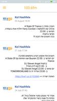 Kol Hashfela - Israel 103.6FM screenshot 1