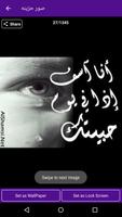 صور حزينه Ekran Görüntüsü 1