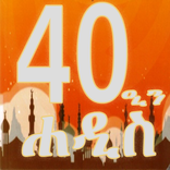 Arbeen Hadith Amharic