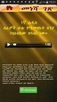 Arbeen Hadith Amharic capture d'écran 1