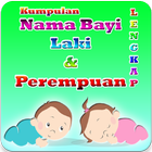 Nama Bayi 圖標