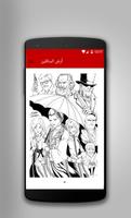رواية ارض السافلين PDF تصوير الشاشة 2