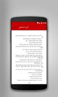 رواية ارض السافلين PDF تصوير الشاشة 3
