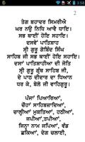 Ardas - Sikh Prayer with Audio capture d'écran 1