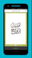 Tahlil Yaseen Lengkap screenshot 1