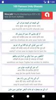 Urdu Shayari and Ghazal (with Hindi & Roman text) تصوير الشاشة 2