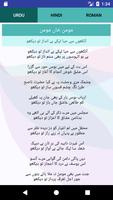 Urdu Shayari and Ghazal (with Hindi & Roman text) スクリーンショット 3