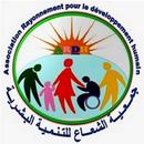 جمعية الشعاع للتنمية البشرية APK