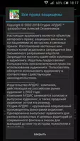 Волшебная школа Карандаша и Самоделкина تصوير الشاشة 3