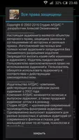 Записки о Шерлоке Холмсе screenshot 3