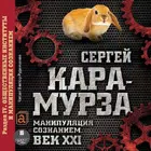 Манипуляция сознанием. Раздел4 simgesi