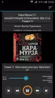 Манипуляция сознанием. Раздел4 gönderen