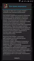 Манипуляция сознанием. Раздел4 Ekran Görüntüsü 3