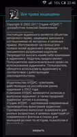 Отверженные. Часть 2, Часть 3 screenshot 3