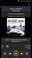 Моби Дик, или Белый кит الملصق