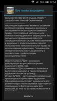 Московское царство Screenshot 3