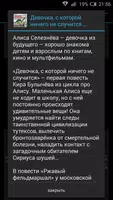 Девочка, с которой ничего не с captura de pantalla 1