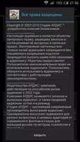 Девочка, с которой ничего не с captura de pantalla 3