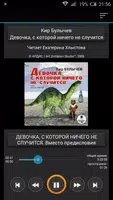 Девочка, с которой ничего не с captura de pantalla 5