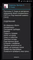 О.Генри. Новеллы. Выпуск 3 captura de pantalla 1