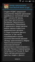 Вождь краснокожих screenshot 1