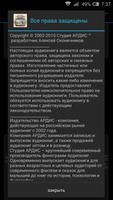 Рассказы о Екатерине Великой captura de pantalla 3