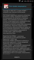 Построение отдела продаж с нул Screenshot 3