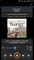 Баязет (часть первая) Poster