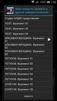 Мой сосед по кровати Screenshot 2