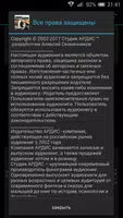 Страшная большая планета Ekran Görüntüsü 3