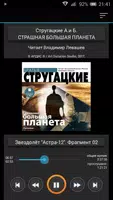 Страшная большая планета gönderen