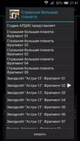 Страшная большая планета Ekran Görüntüsü 2