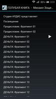 Голубая книга Screenshot 2
