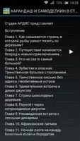 В стране шоколадных деревьев captura de pantalla 2